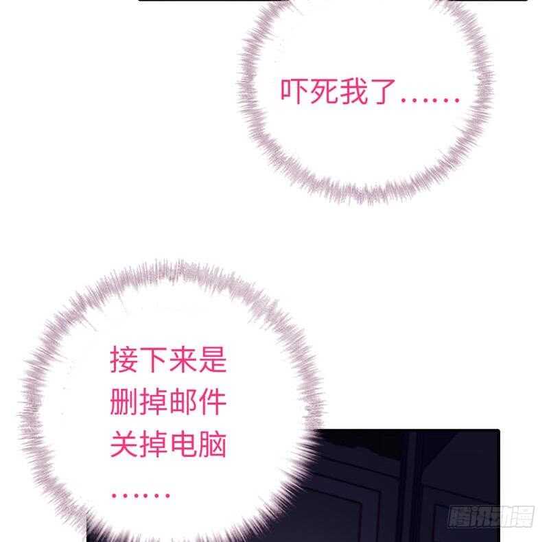 《腹黑少爷小甜妻》第123话 求救信号 第26页