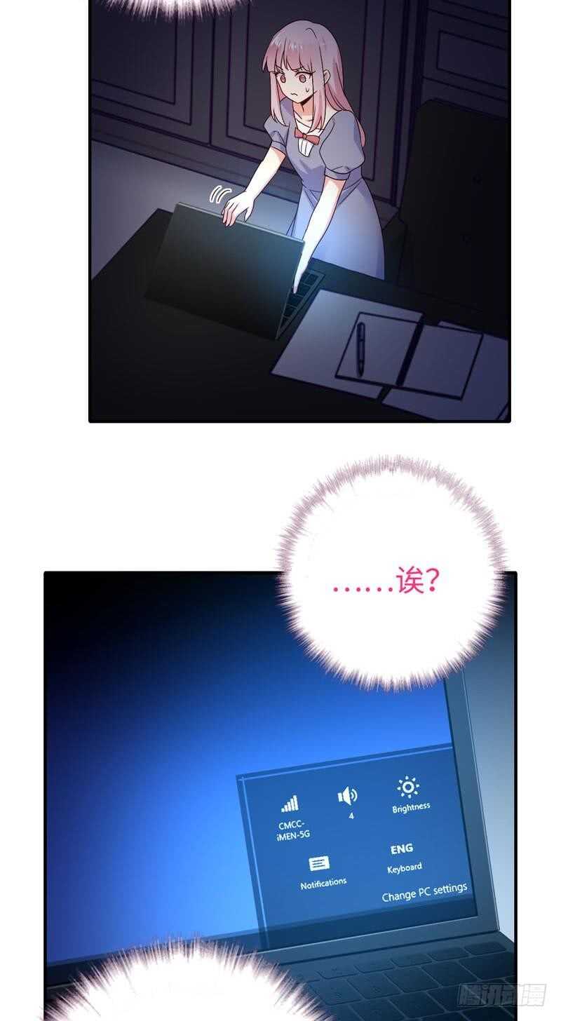 《腹黑少爷小甜妻》第123话 求救信号 第27页