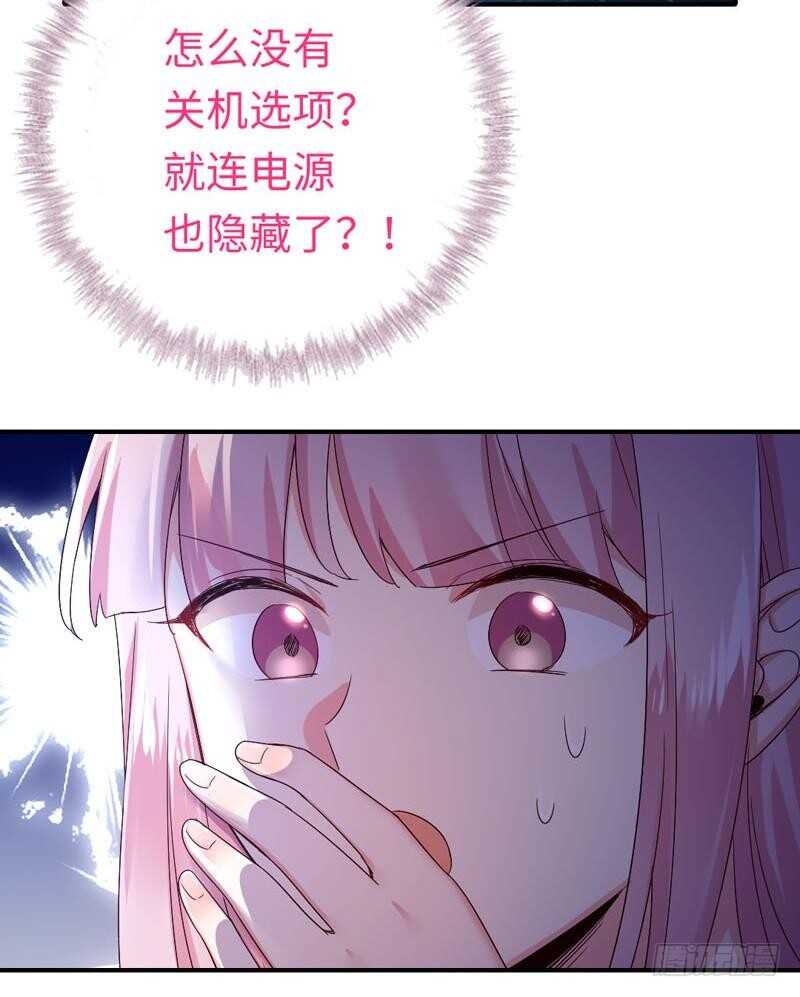 《腹黑少爷小甜妻》第123话 求救信号 第28页