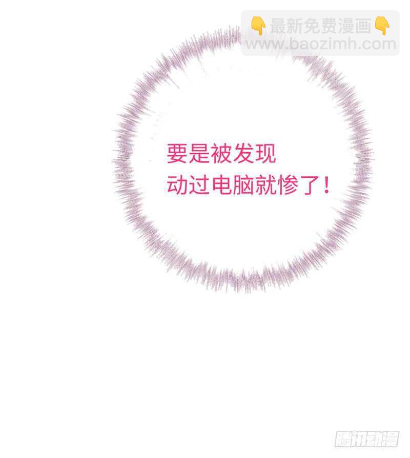 《腹黑少爷小甜妻》第123话 求救信号 第29页