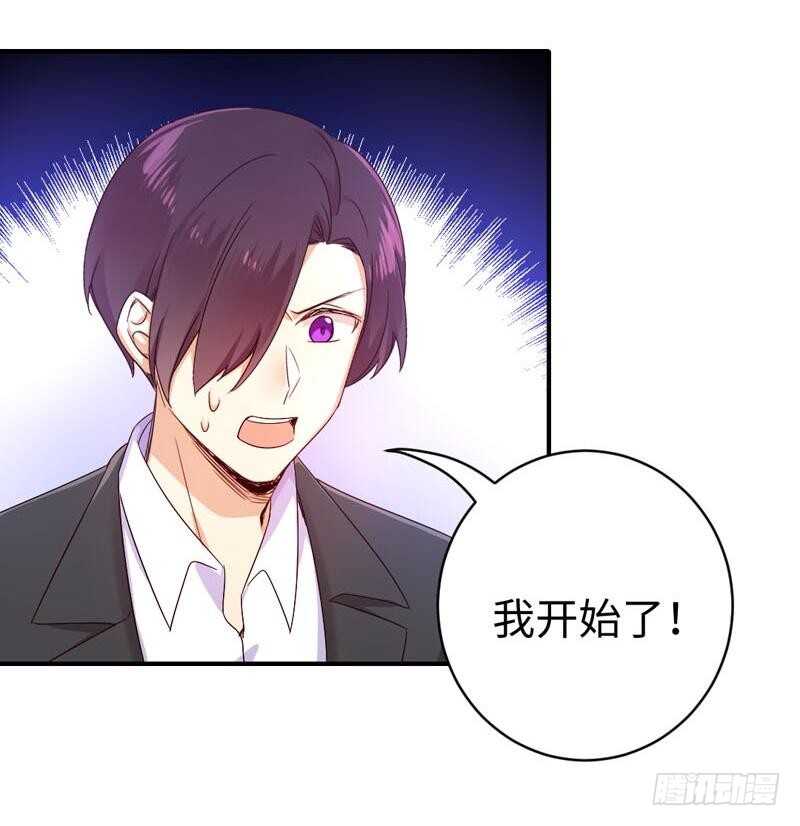《腹黑少爷小甜妻》第123话 求救信号 第31页