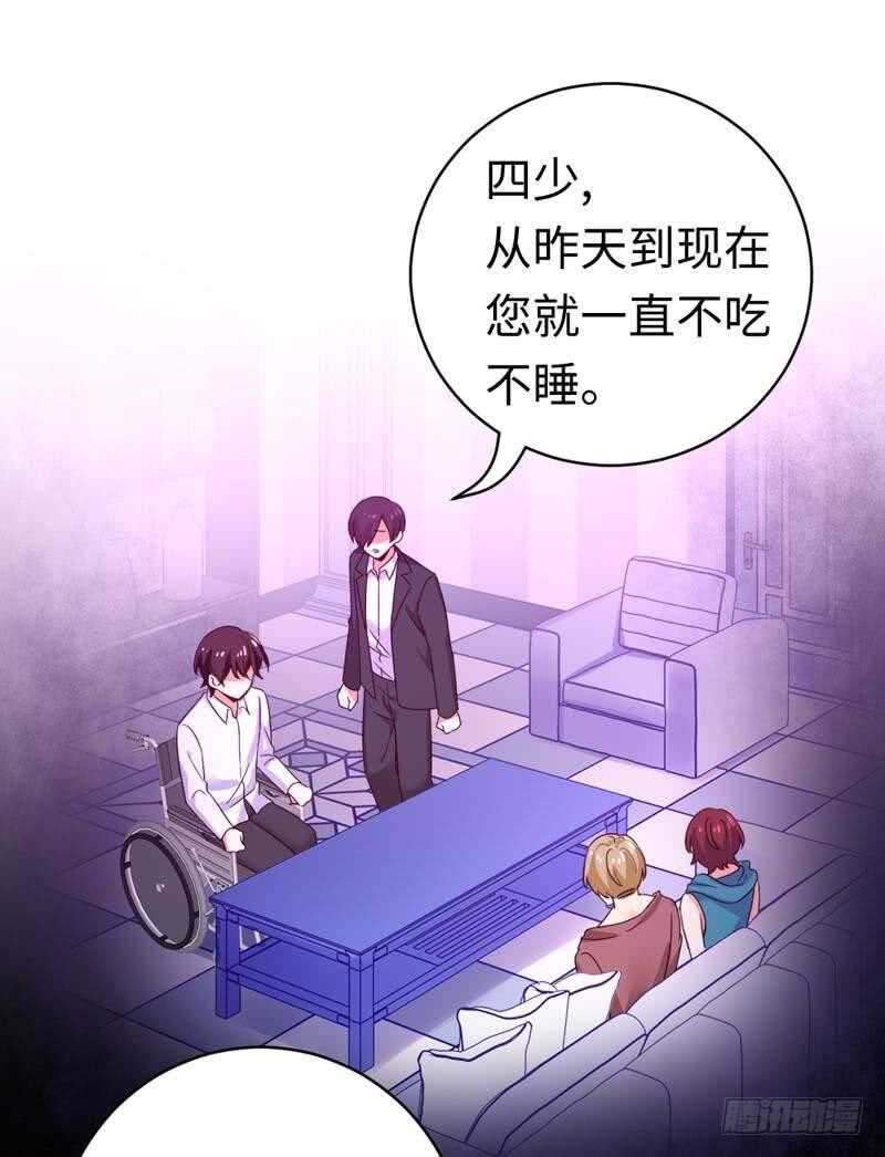 《腹黑少爷小甜妻》第123话 求救信号 第3页