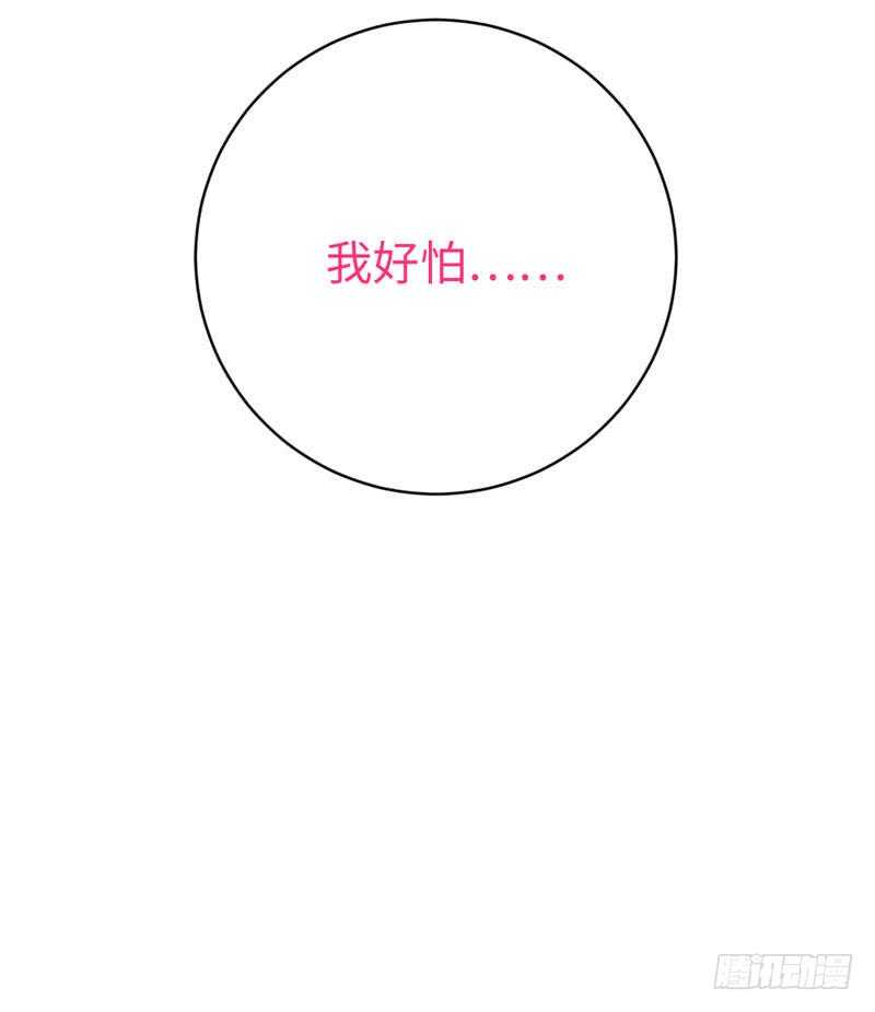 《腹黑少爷小甜妻》第123话 求救信号 第41页