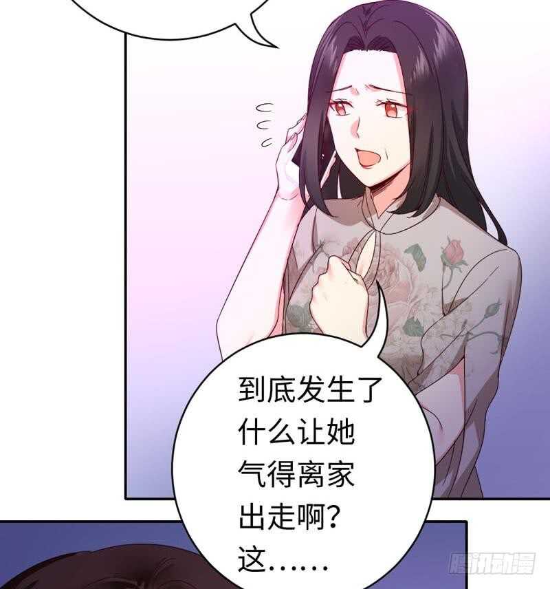 《腹黑少爷小甜妻》第123话 求救信号 第6页