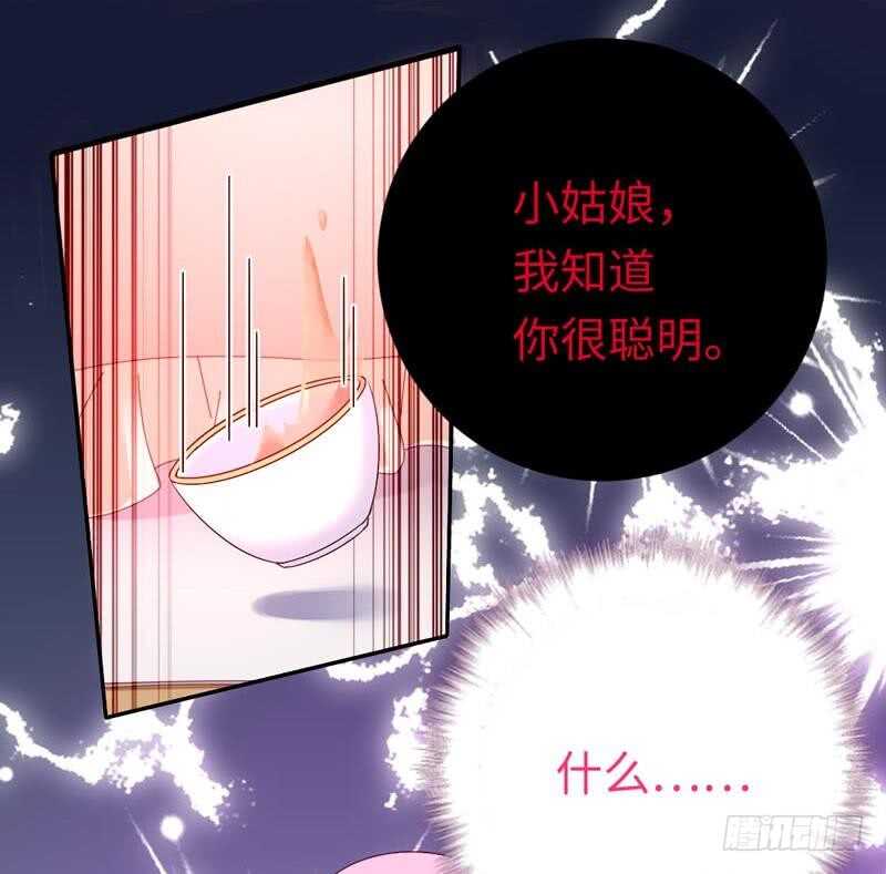 《腹黑少爷小甜妻》第124话 寻死觅活 第12页