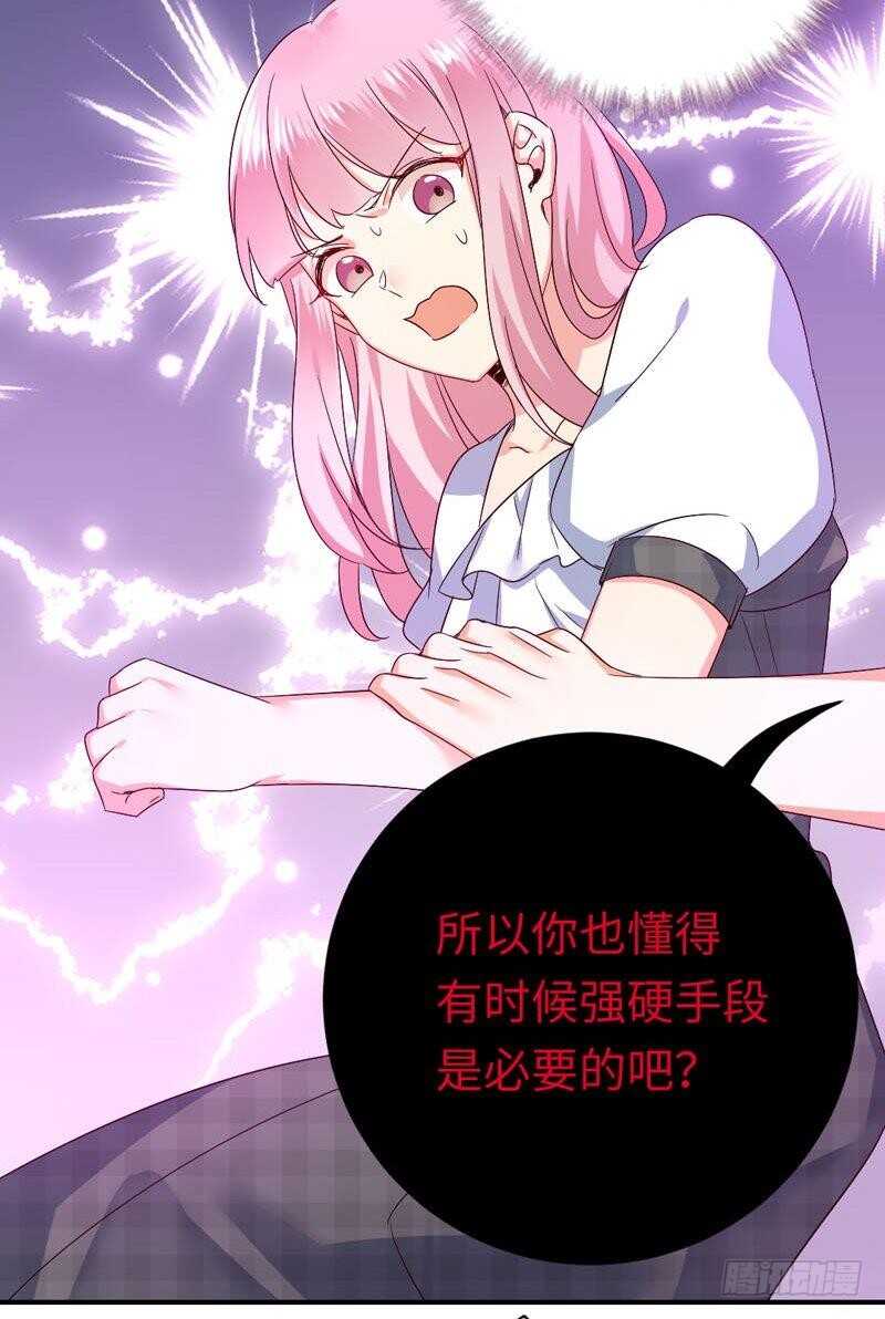 《腹黑少爷小甜妻》第124话 寻死觅活 第13页