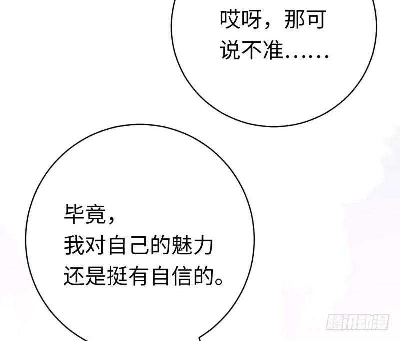 《腹黑少爷小甜妻》第124话 寻死觅活 第15页