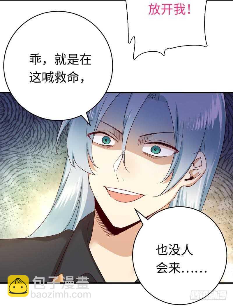 《腹黑少爷小甜妻》第124话 寻死觅活 第17页