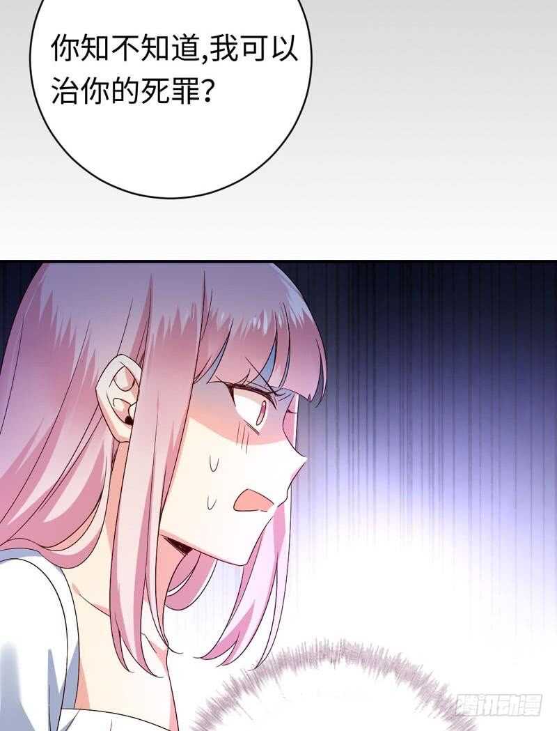 《腹黑少爷小甜妻》第124话 寻死觅活 第21页