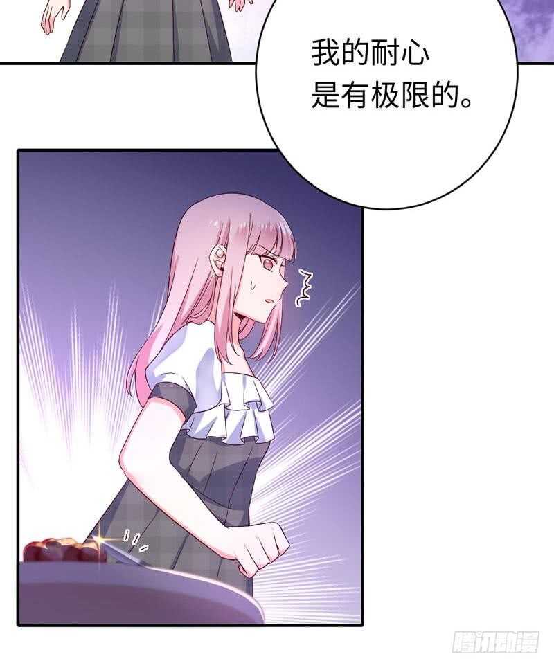 《腹黑少爷小甜妻》第124话 寻死觅活 第23页