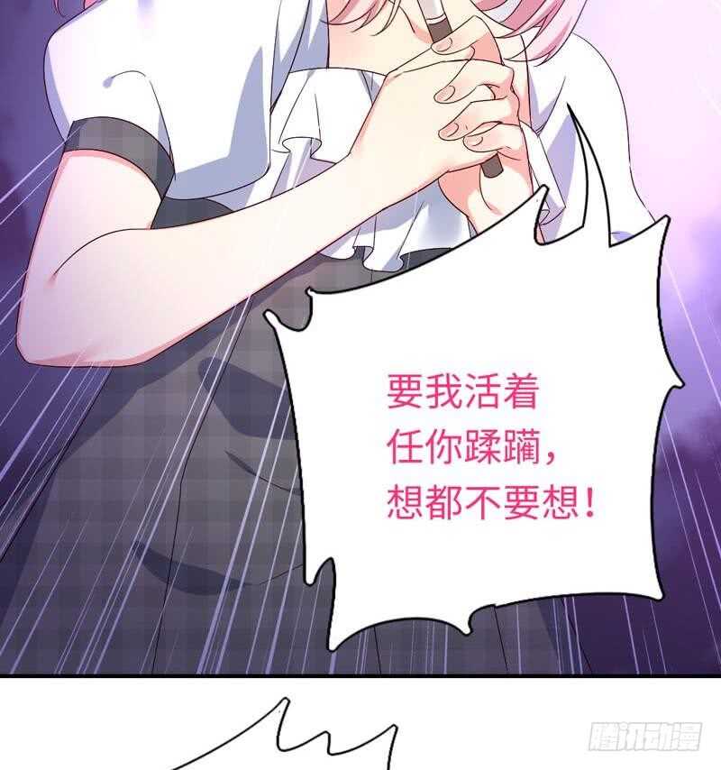 《腹黑少爷小甜妻》第124话 寻死觅活 第25页