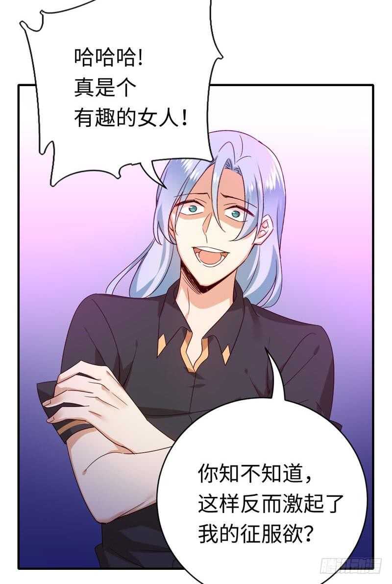 《腹黑少爷小甜妻》第124话 寻死觅活 第26页