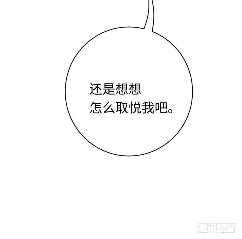 《腹黑少爷小甜妻》第124话 寻死觅活 第30页