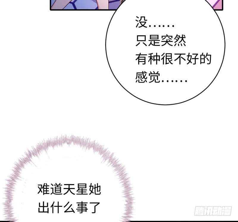 《腹黑少爷小甜妻》第124话 寻死觅活 第33页