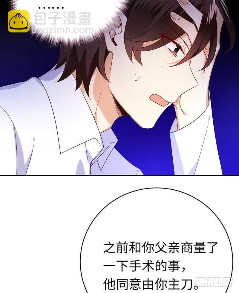 《腹黑少爷小甜妻》第124话 寻死觅活 第34页