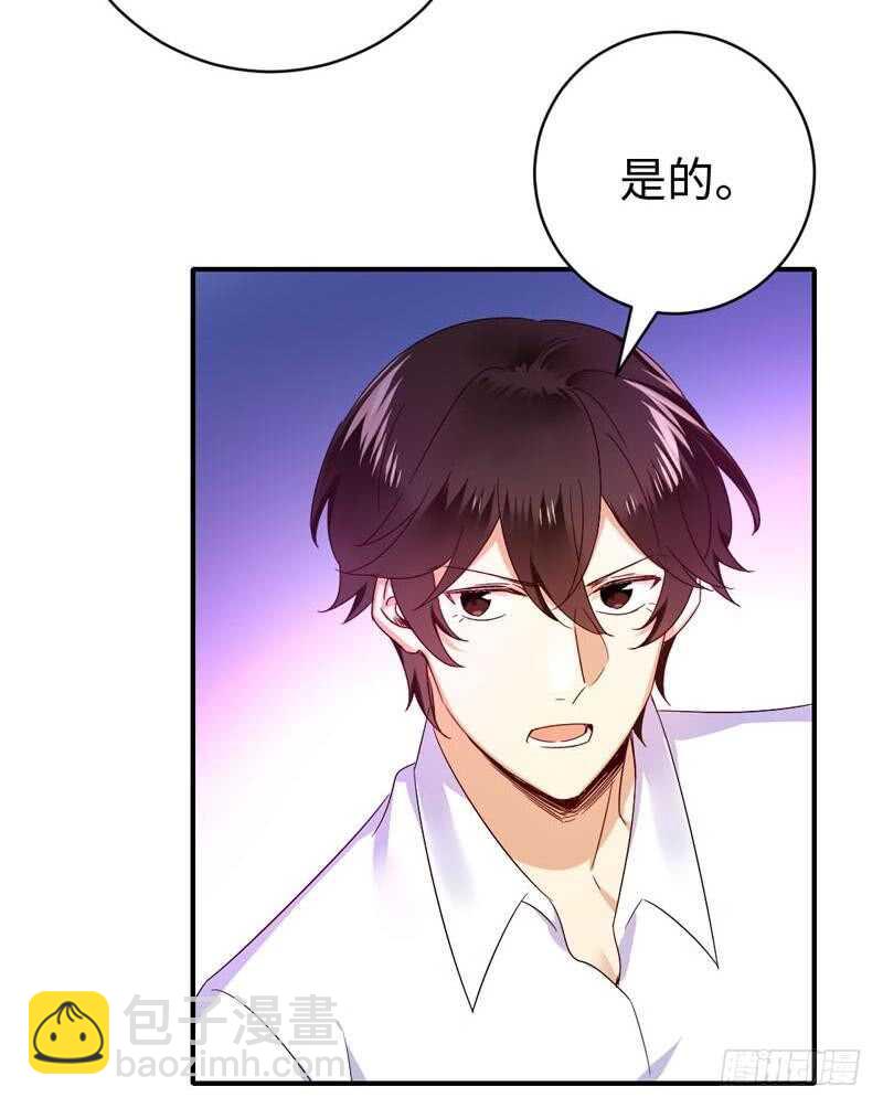 《腹黑少爷小甜妻》第124话 寻死觅活 第37页