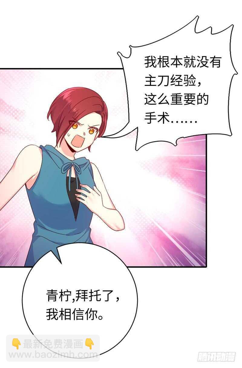 《腹黑少爷小甜妻》第124话 寻死觅活 第39页