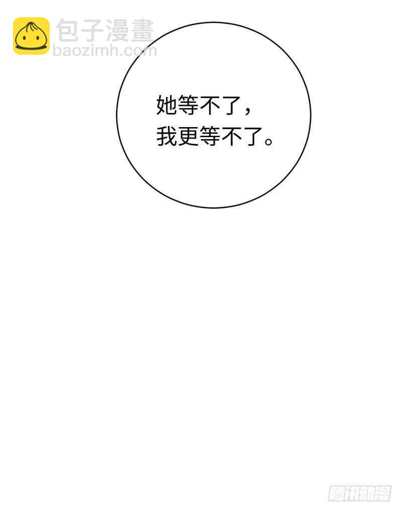 《腹黑少爷小甜妻》第124话 寻死觅活 第42页