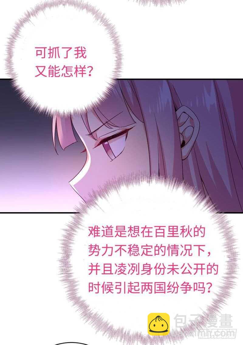 《腹黑少爷小甜妻》第124话 寻死觅活 第5页
