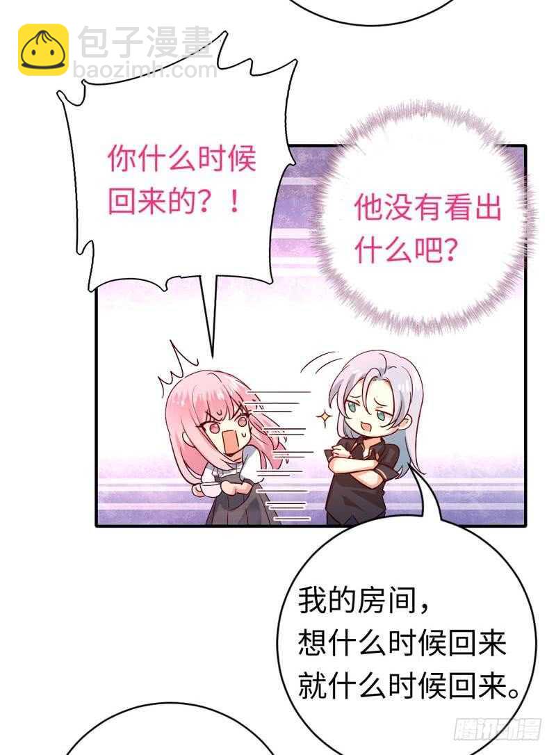 《腹黑少爷小甜妻》第124话 寻死觅活 第7页