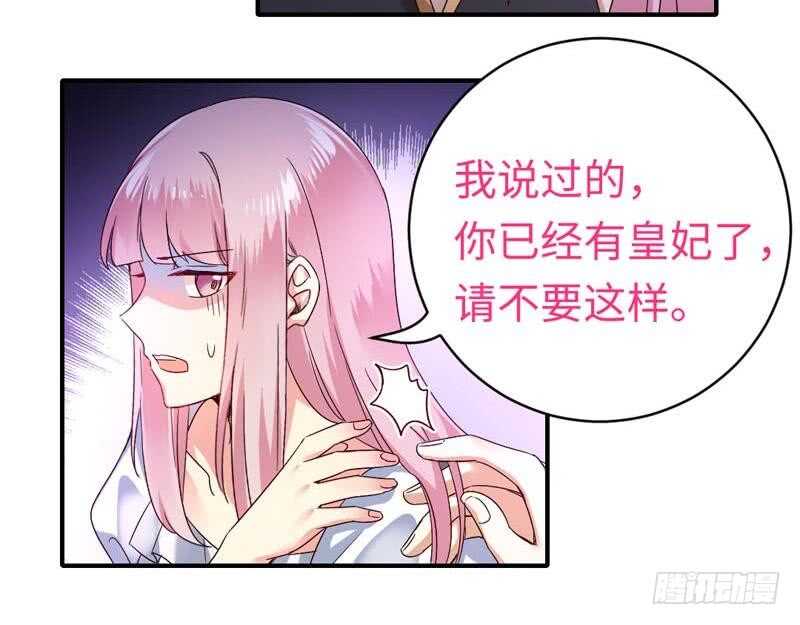 《腹黑少爷小甜妻》第124话 寻死觅活 第9页