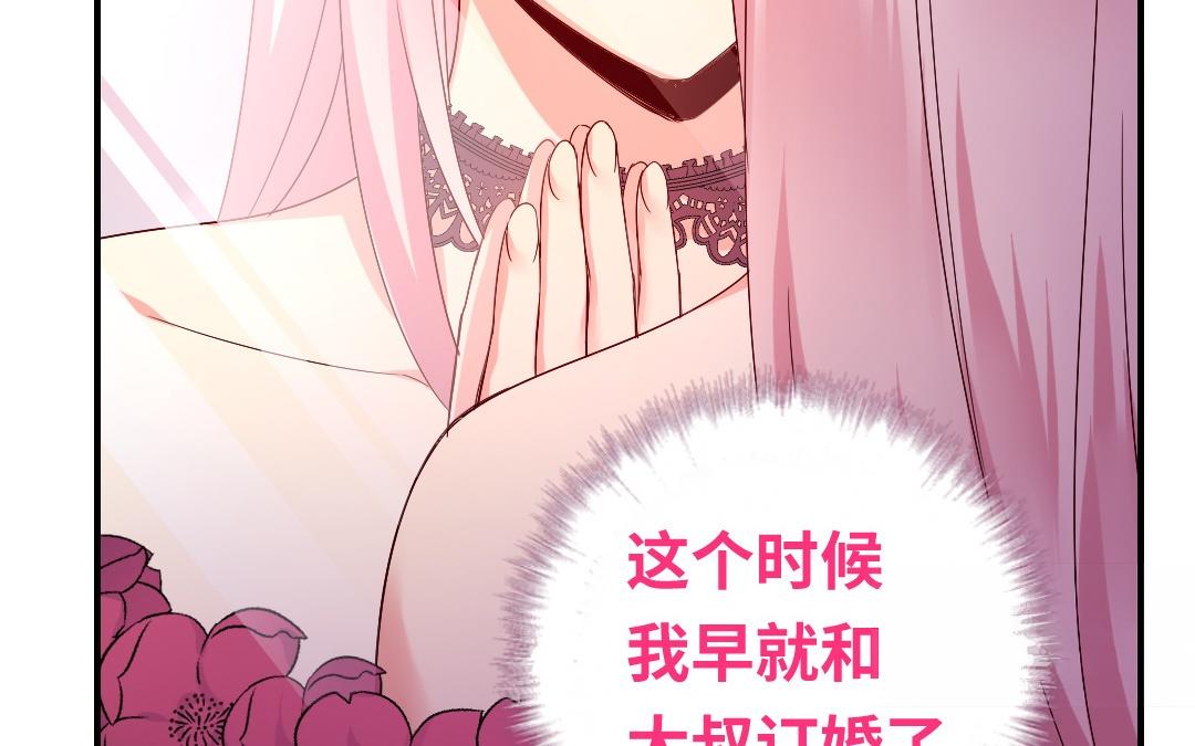 《腹黑少爷小甜妻》第132话 抢皇妃的作战计划 第10页