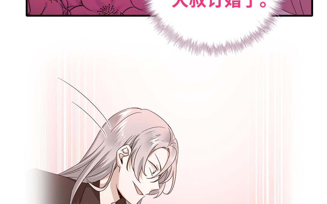 《腹黑少爷小甜妻》第132话 抢皇妃的作战计划 第11页