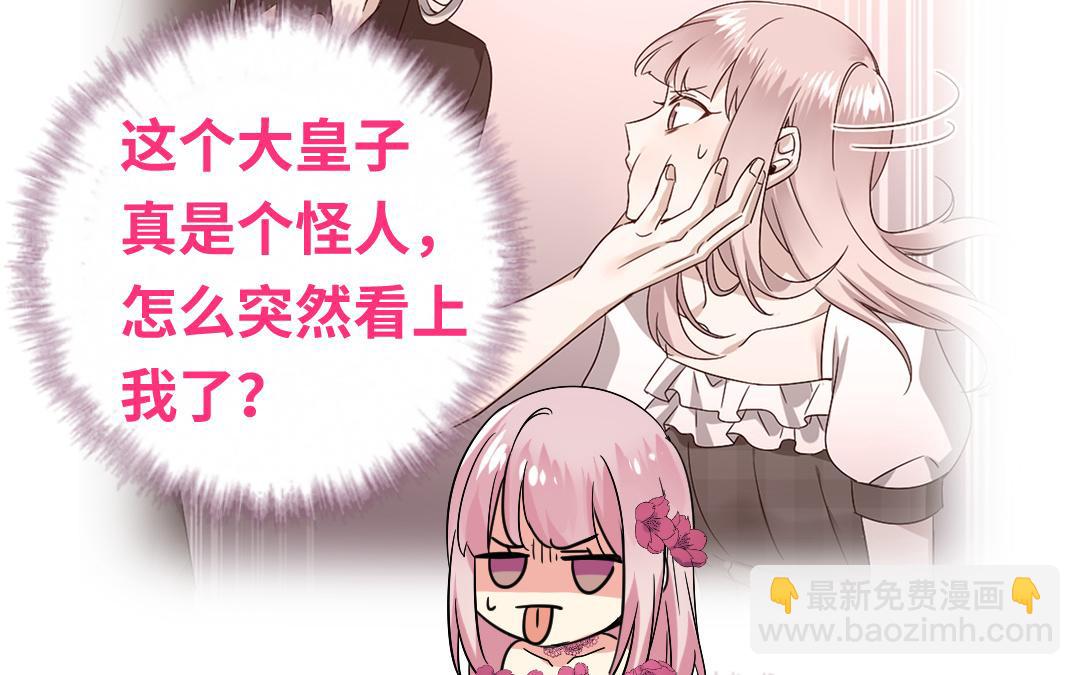 《腹黑少爷小甜妻》第132话 抢皇妃的作战计划 第12页