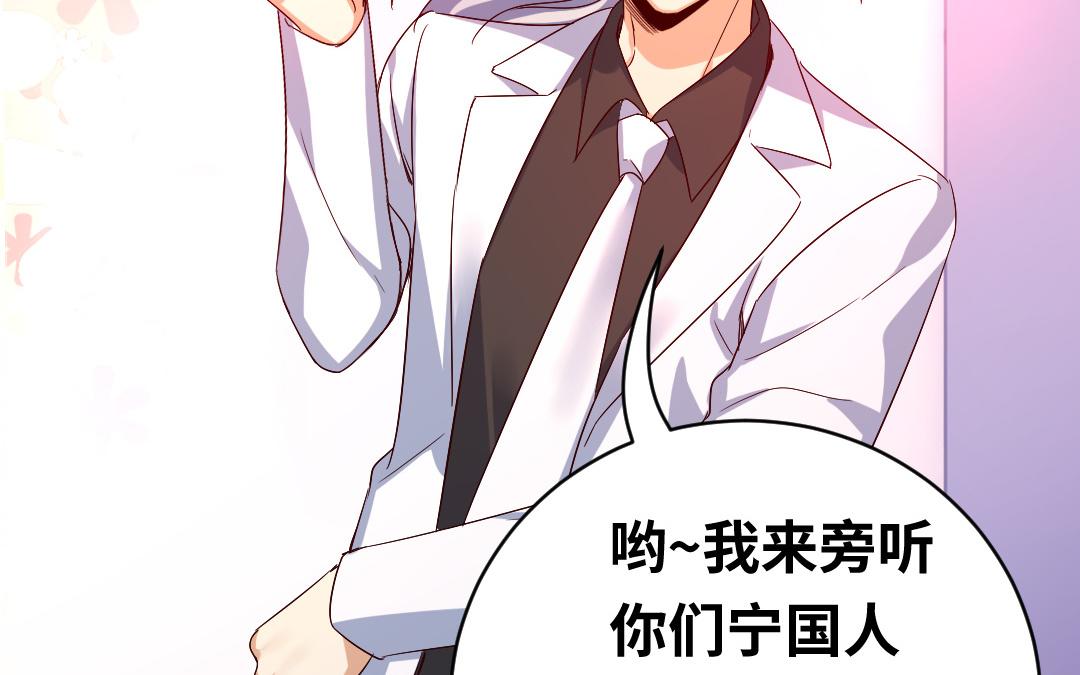 《腹黑少爷小甜妻》第132话 抢皇妃的作战计划 第26页