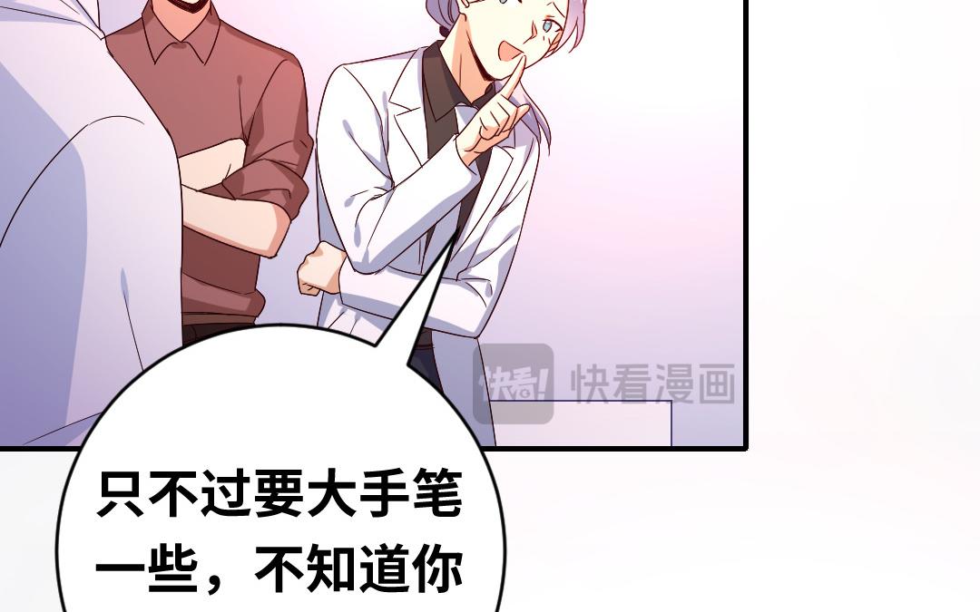 《腹黑少爷小甜妻》第132话 抢皇妃的作战计划 第37页