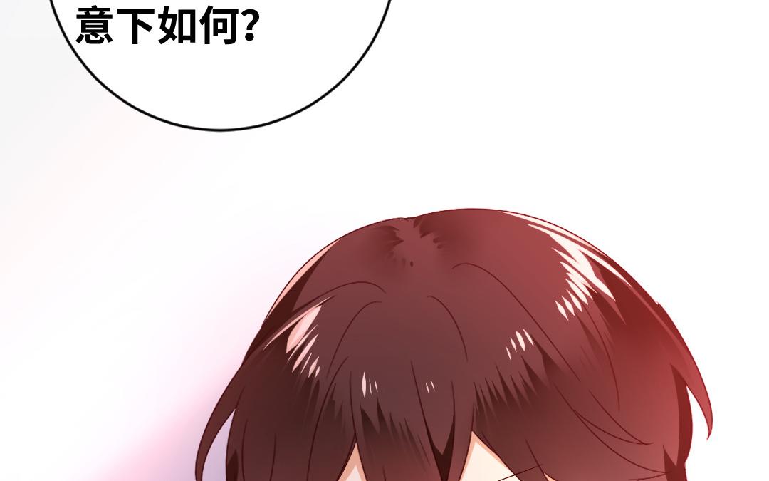 《腹黑少爷小甜妻》第132话 抢皇妃的作战计划 第38页