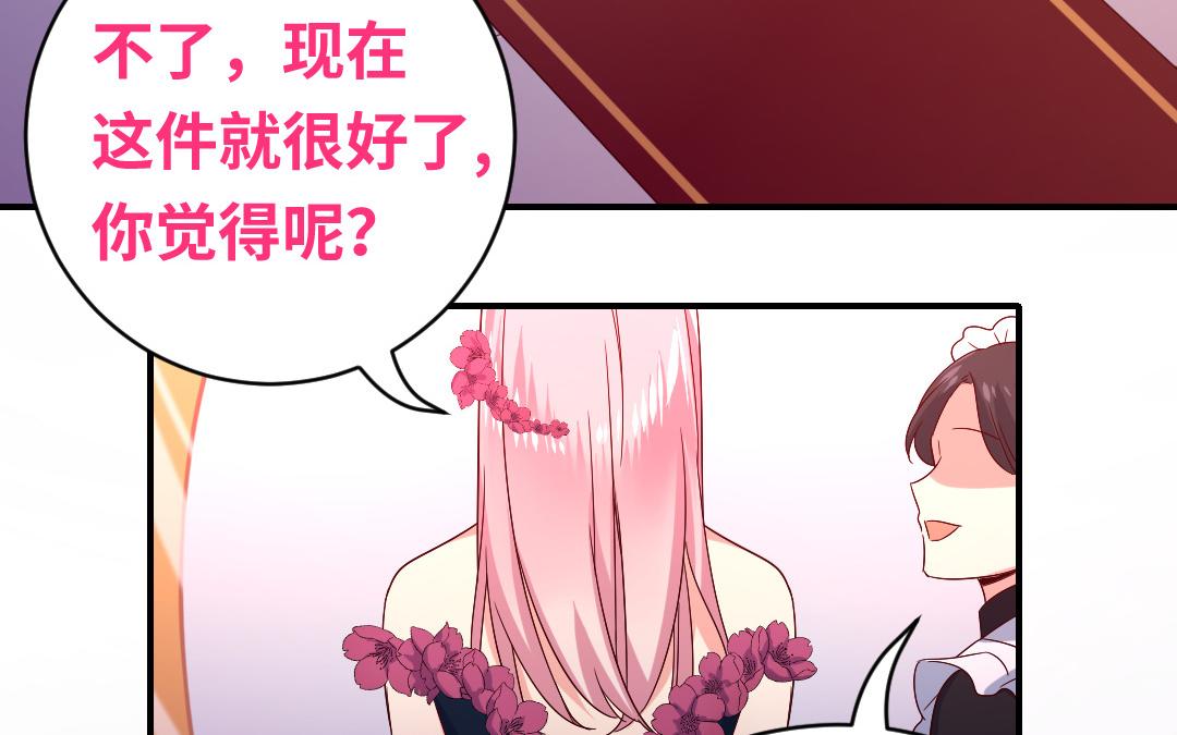 《腹黑少爷小甜妻》第132话 抢皇妃的作战计划 第3页