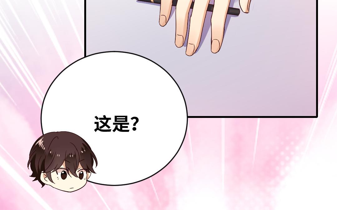 《腹黑少爷小甜妻》第132话 抢皇妃的作战计划 第42页