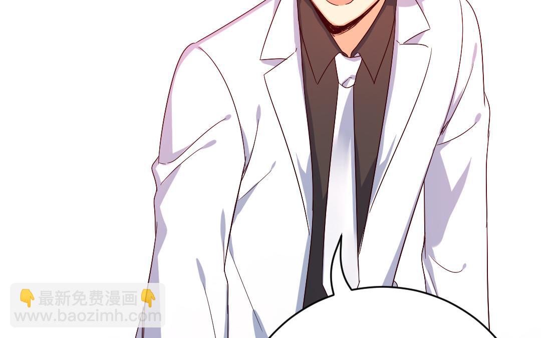 《腹黑少爷小甜妻》第132话 抢皇妃的作战计划 第44页