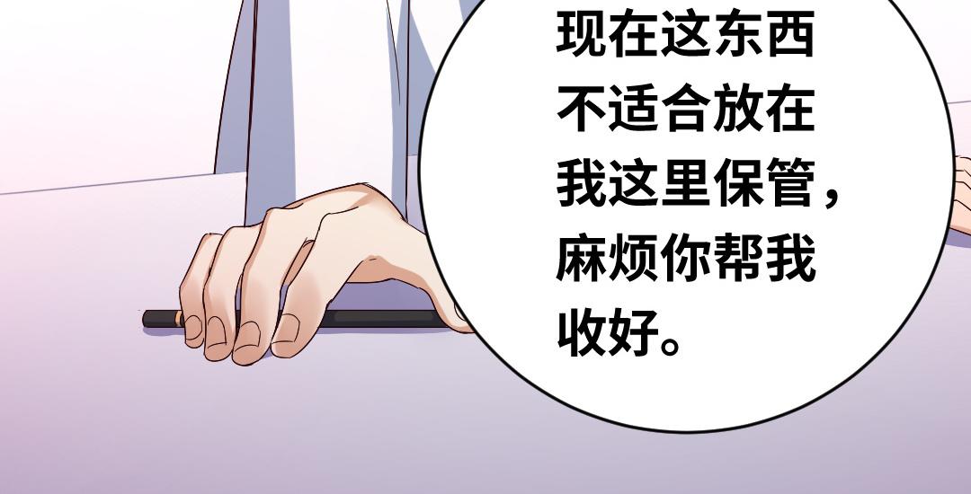 《腹黑少爷小甜妻》第132话 抢皇妃的作战计划 第45页