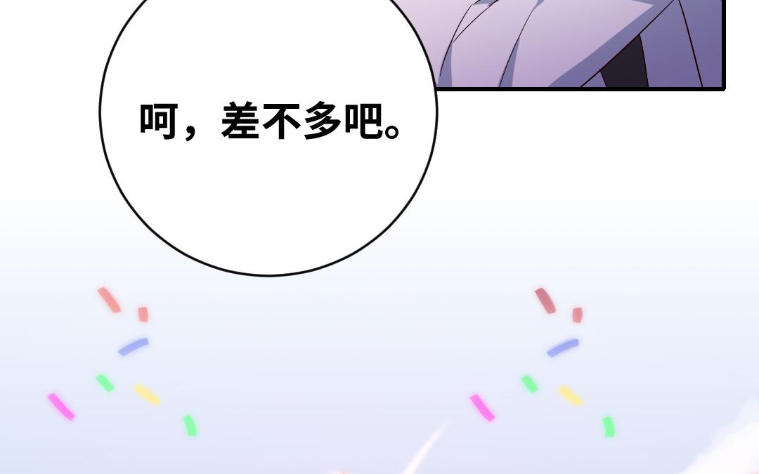 《腹黑少爷小甜妻》第132话 抢皇妃的作战计划 第49页