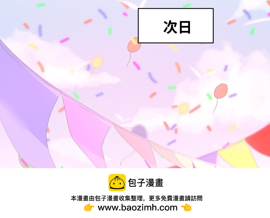 《腹黑少爷小甜妻》第132话 抢皇妃的作战计划 第50页