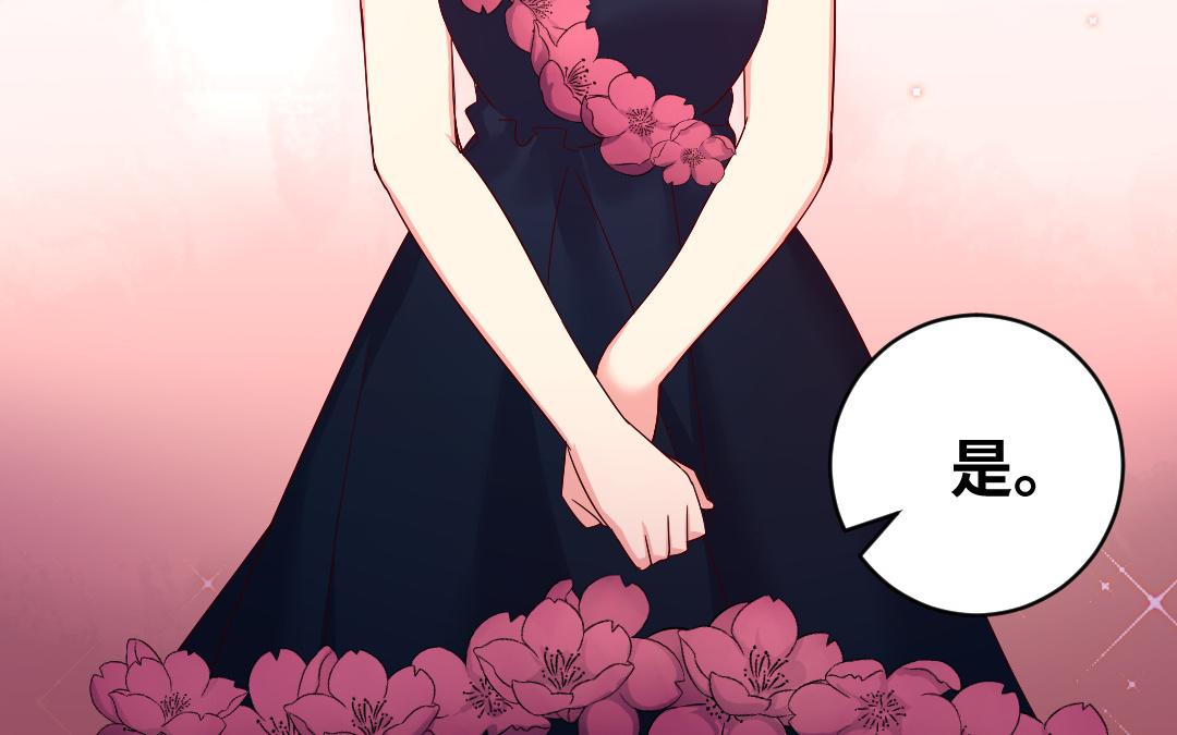 《腹黑少爷小甜妻》第132话 抢皇妃的作战计划 第6页