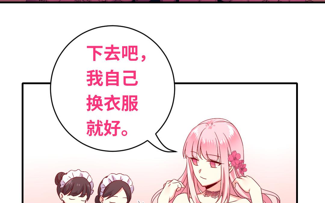 《腹黑少爷小甜妻》第132话 抢皇妃的作战计划 第7页
