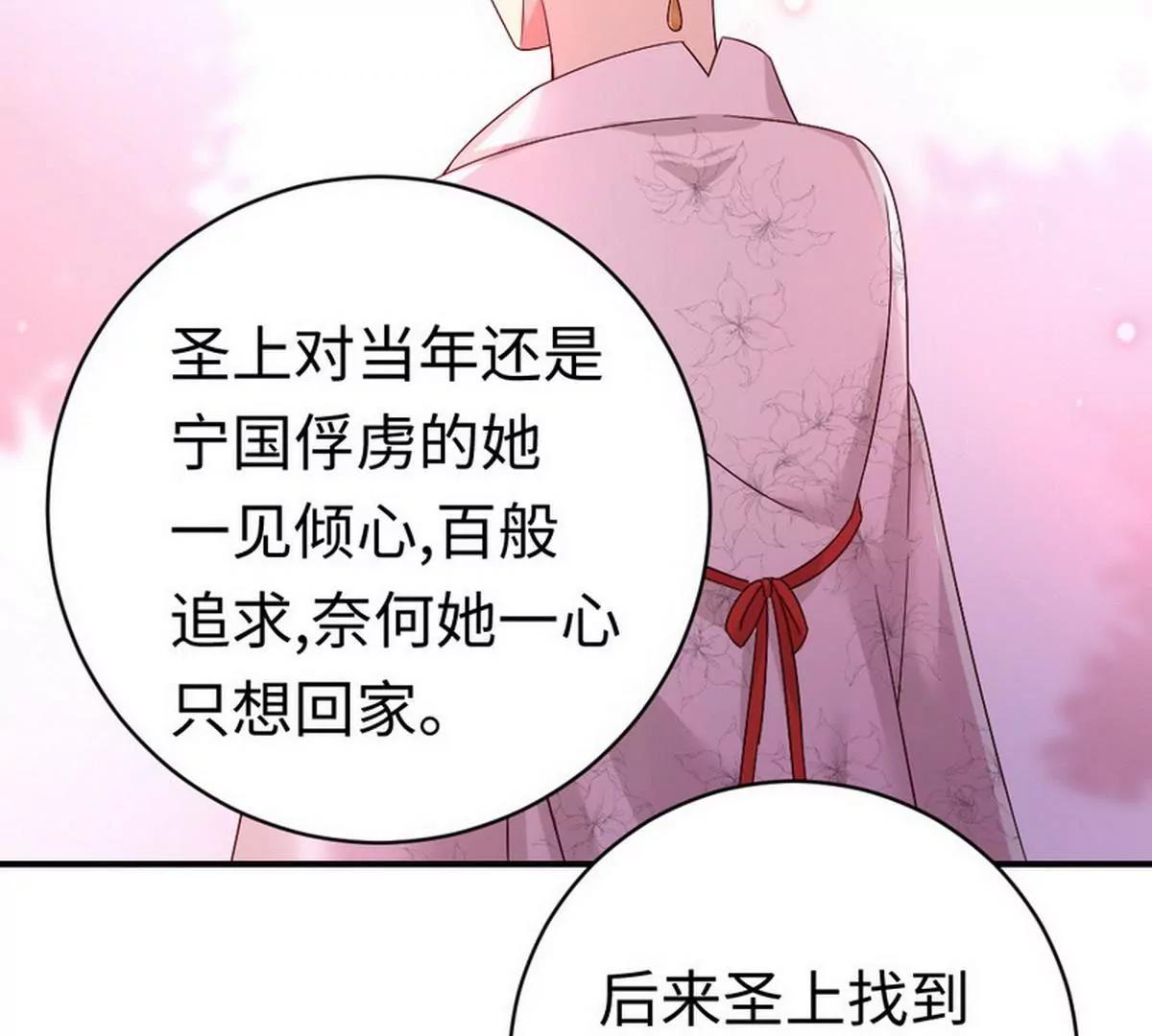 《腹黑少爷小甜妻》第127话 因缘人定 第11页