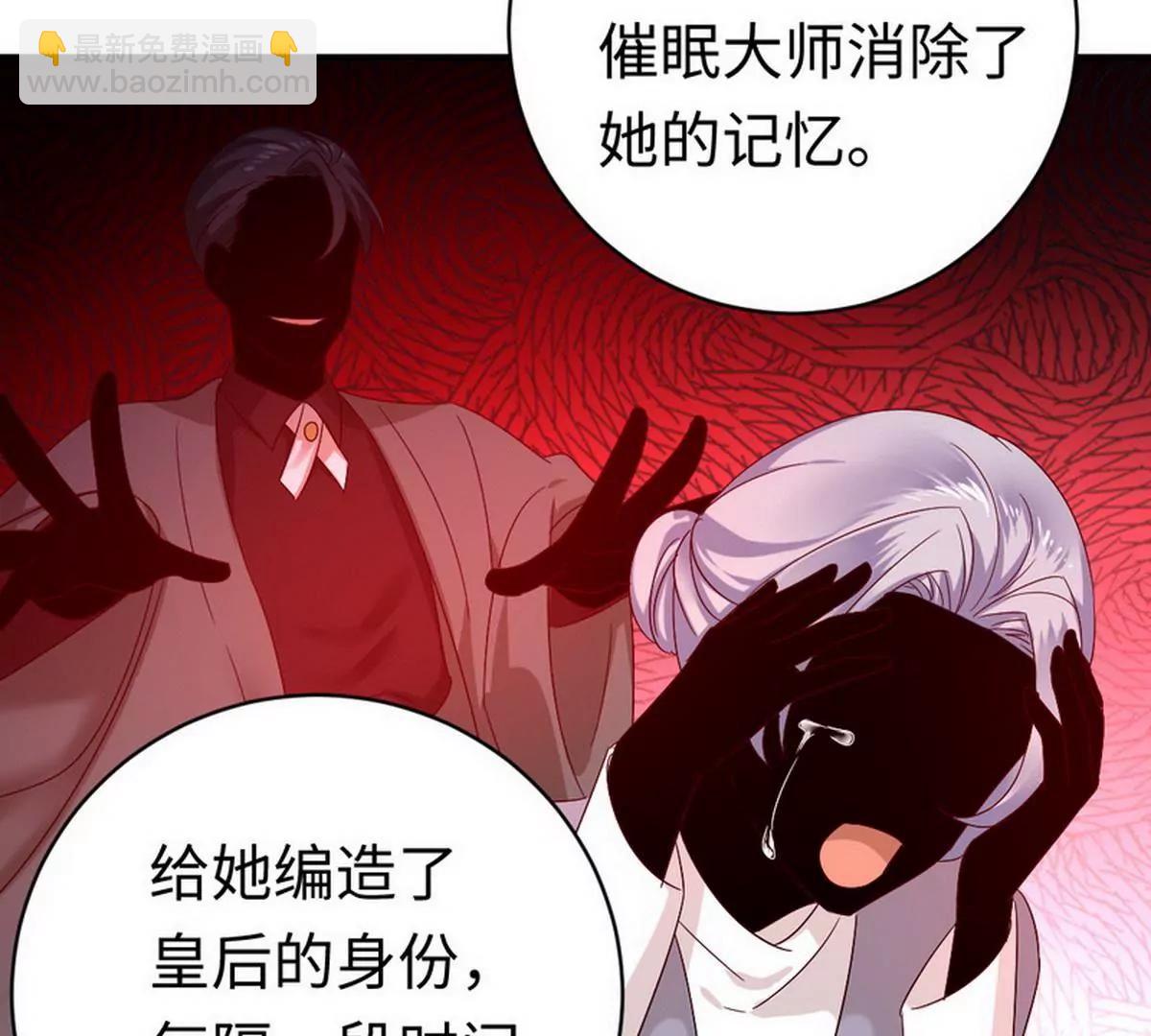 《腹黑少爷小甜妻》第127话 因缘人定 第12页