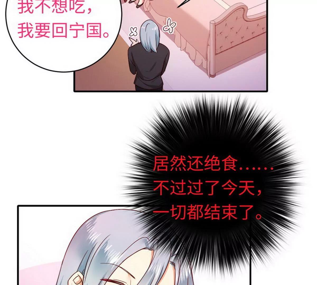 《腹黑少爷小甜妻》第127话 因缘人定 第17页