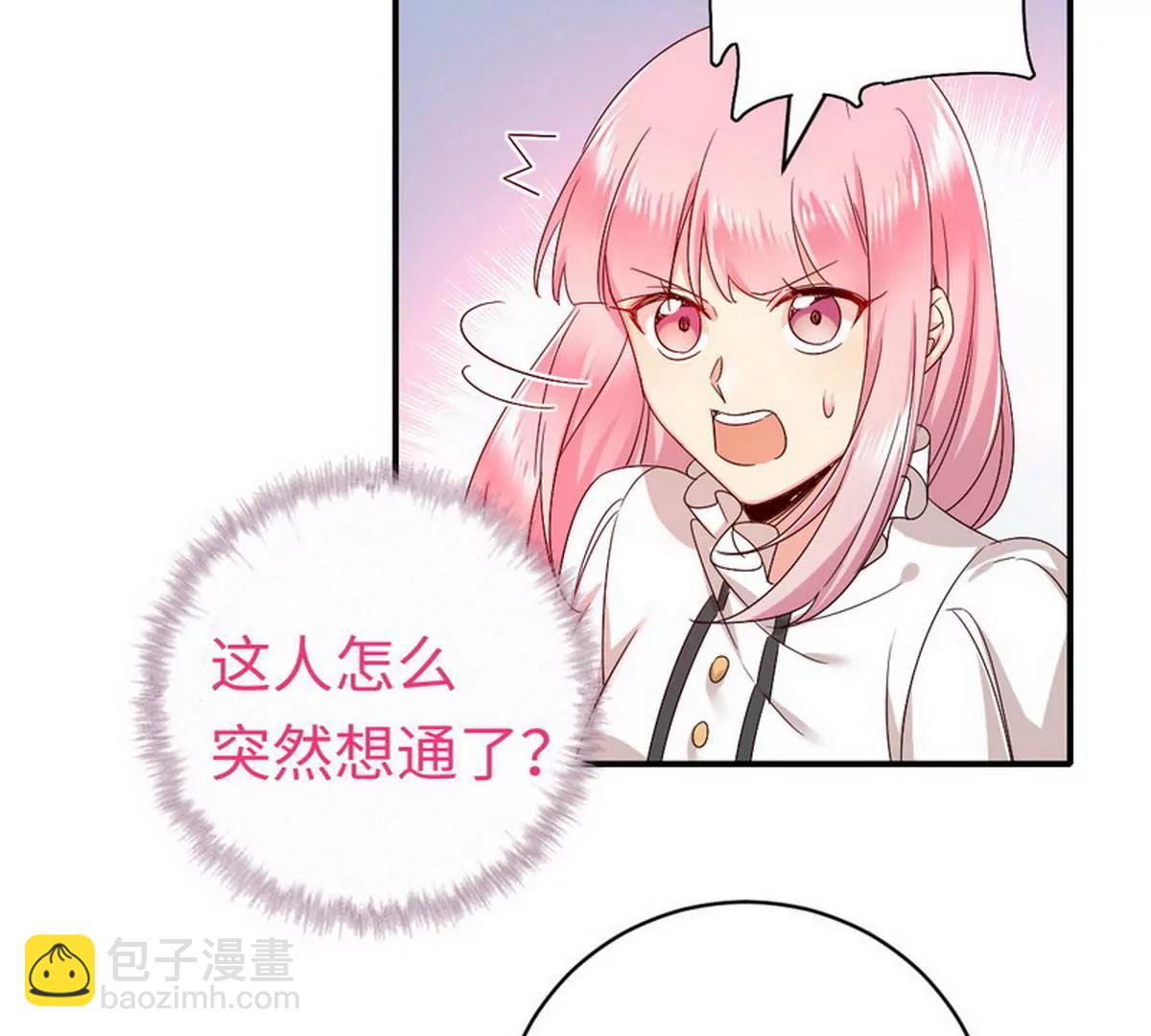 《腹黑少爷小甜妻》第127话 因缘人定 第19页
