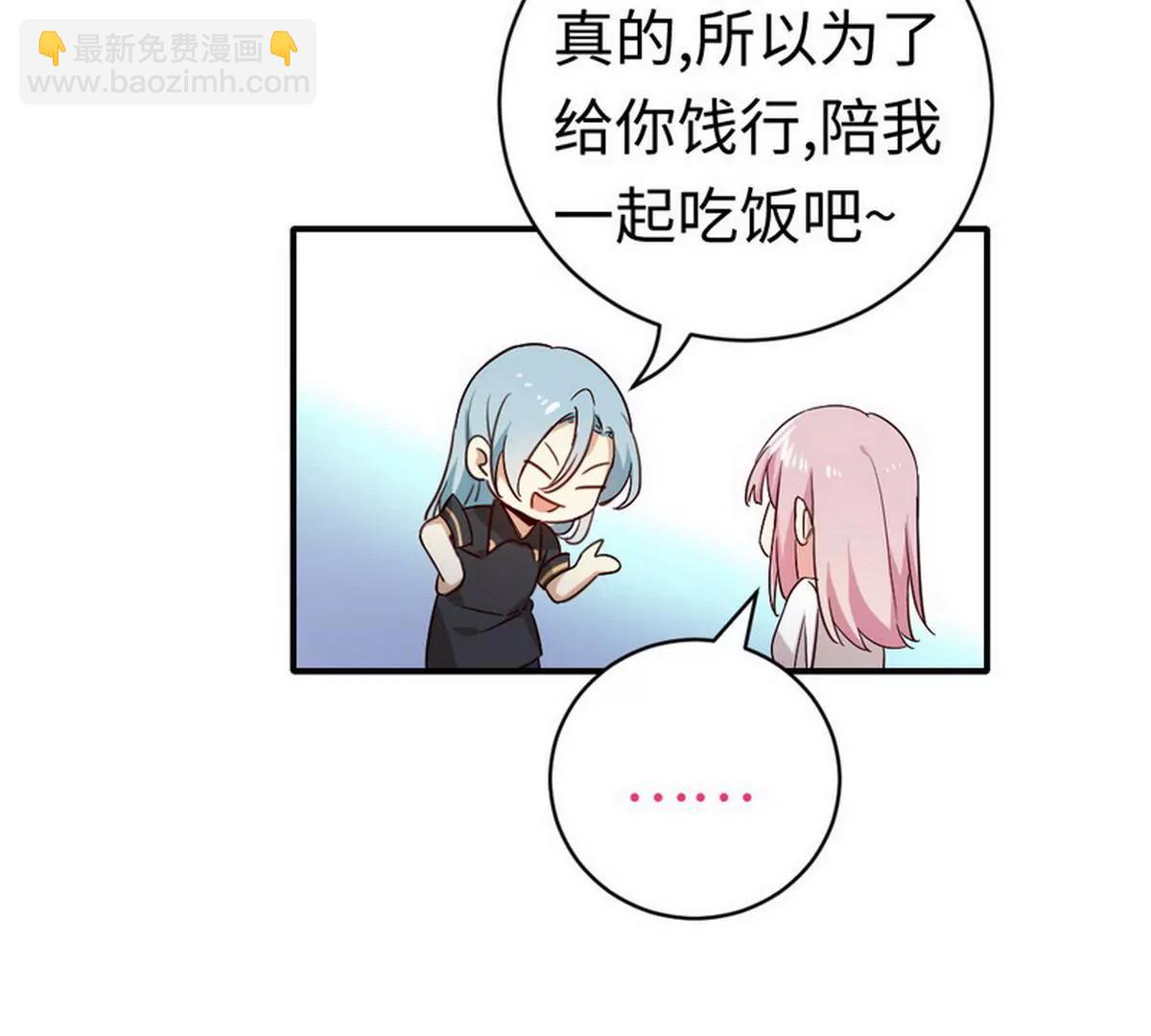 《腹黑少爷小甜妻》第127话 因缘人定 第20页