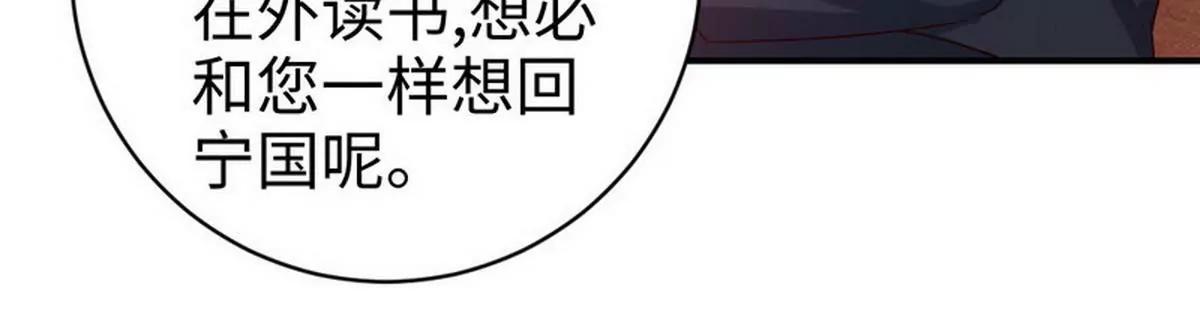 《腹黑少爷小甜妻》第127话 因缘人定 第26页