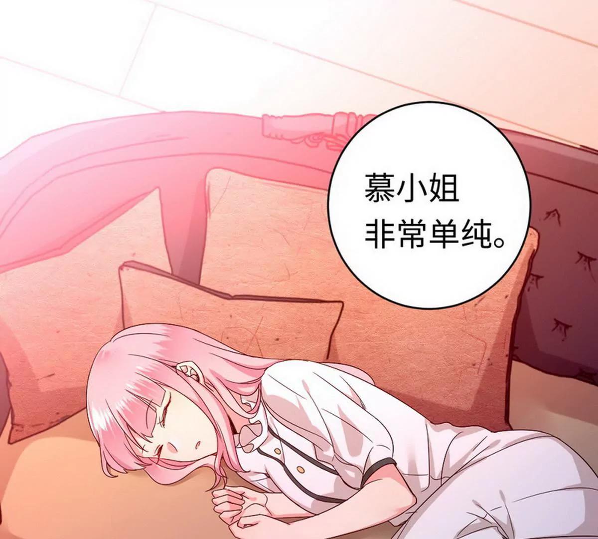 《腹黑少爷小甜妻》第127话 因缘人定 第31页