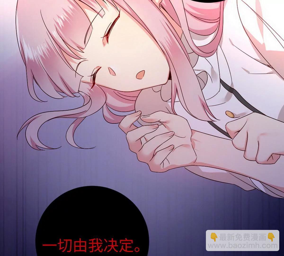 《腹黑少爷小甜妻》第127话 因缘人定 第36页