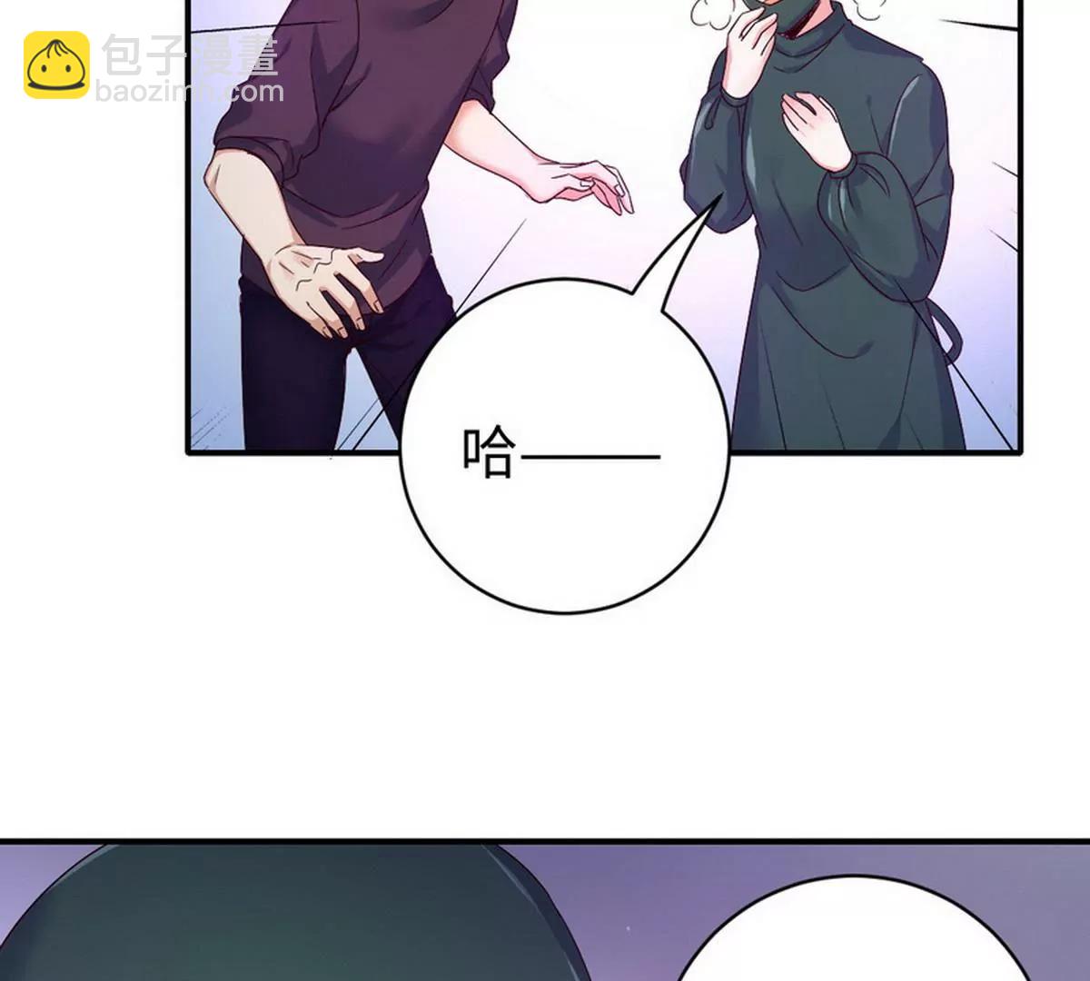 《腹黑少爷小甜妻》第127话 因缘人定 第41页