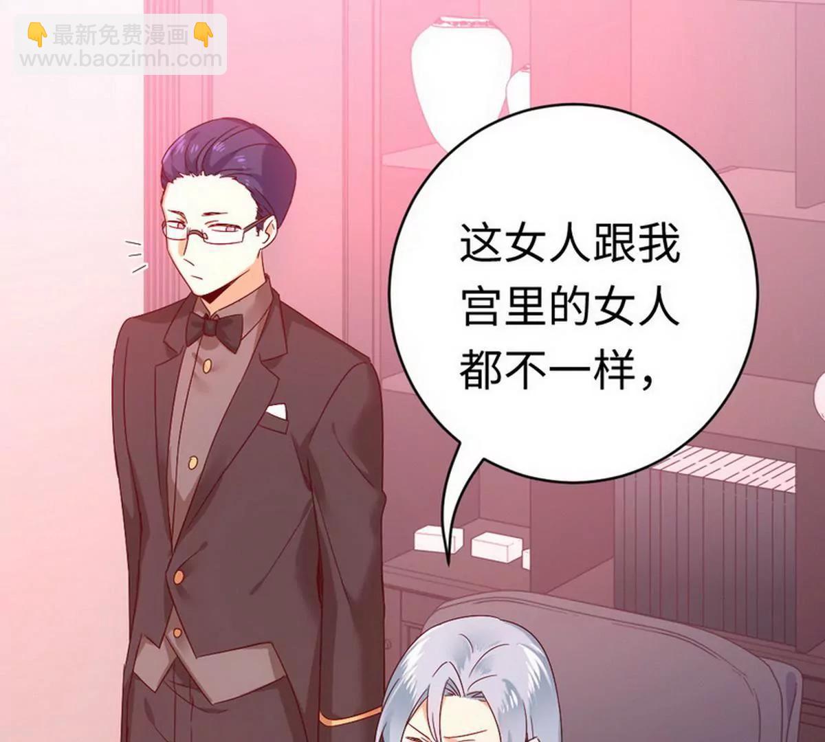 《腹黑少爷小甜妻》第127话 因缘人定 第5页