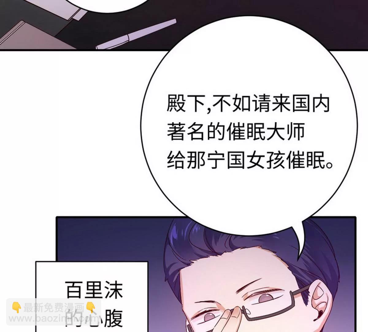 《腹黑少爷小甜妻》第127话 因缘人定 第7页
